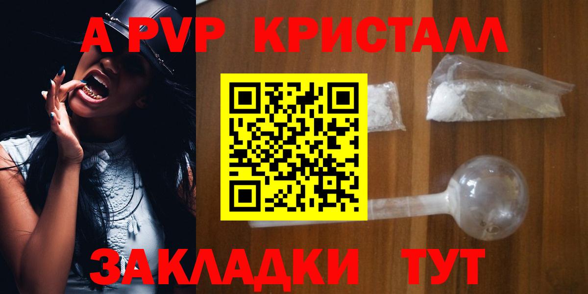 A-PVP СК КРИС  A-PVP СК  APVP мука  Красноармейск  Вход с VPN 