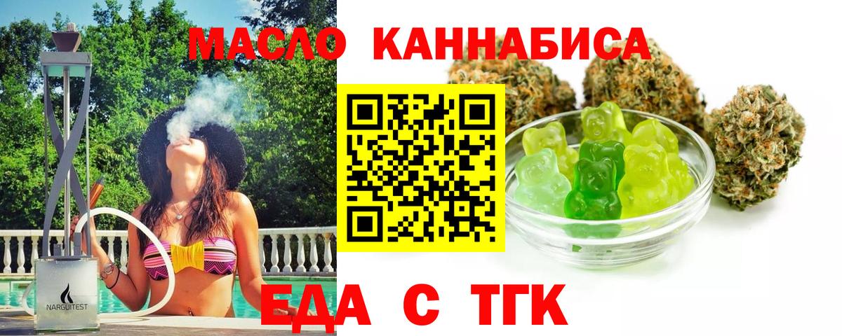 Печенье с ТГК конопля  Вход с VPN  Красноармейск 