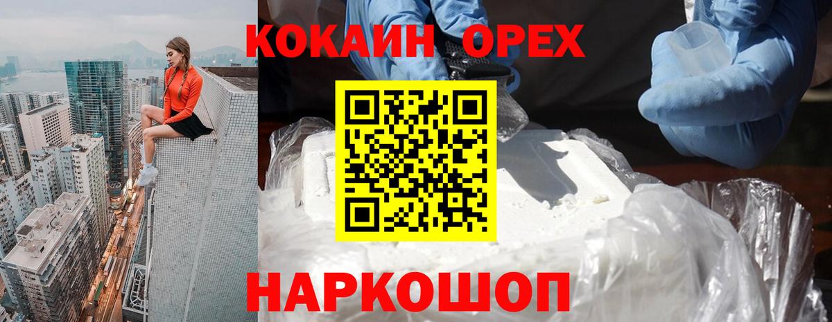 Красноармейск  Кокаин 97%  КОКАИН 98%  Вход с VPN 