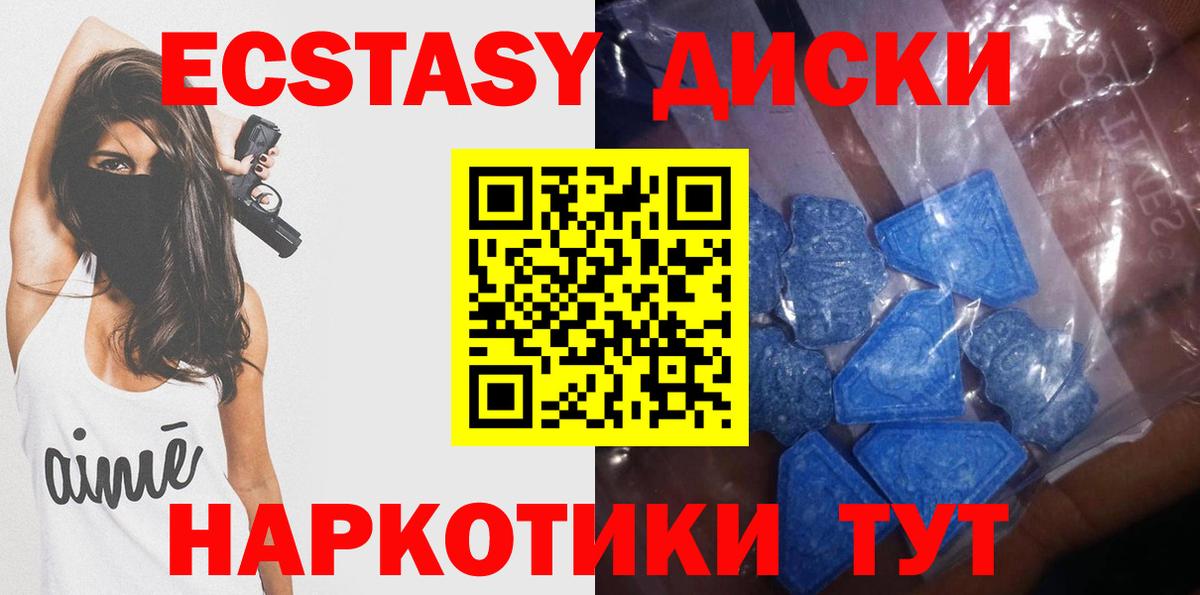 Ecstasy Philipp Plein  Экстази MDMA  Вход с VPN  Красноармейск 