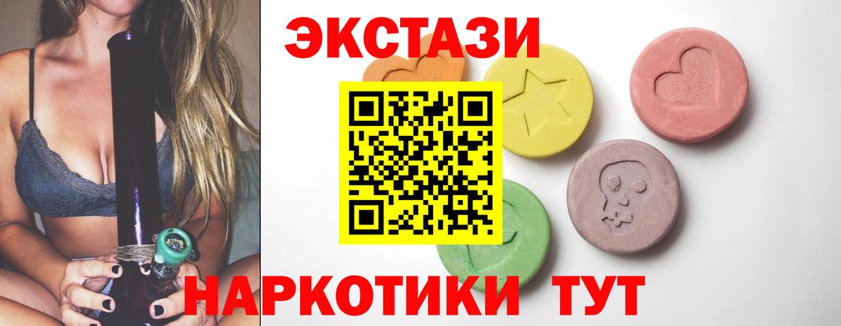 Ecstasy 300 mg Красноармейск