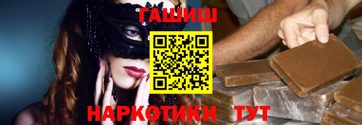 Гашиш Изолятор  Вход с VPN  Красноармейск  ГАШИШ убойный 