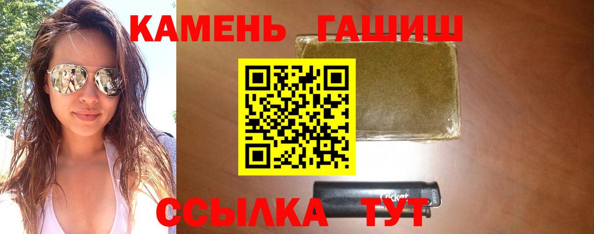 Гашиш Cannabis Красноармейск