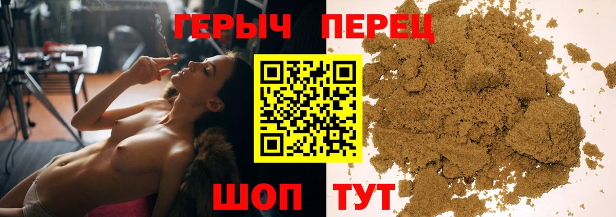 Красноармейск  ГЕРОИН  Вход с VPN  ГЕРОИН герыч 