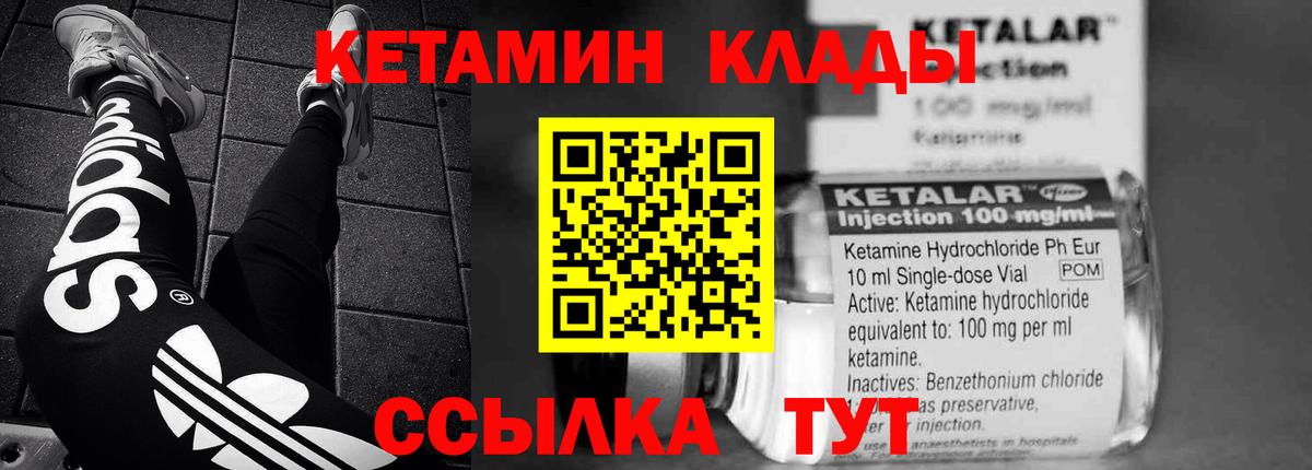 КЕТАМИН VHQ  Вход с VPN  Красноармейск  Кетамин VHQ 