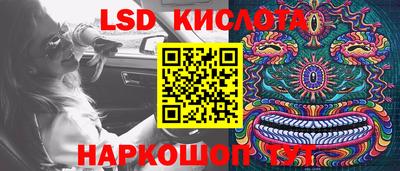 марки lsd Краснознаменск