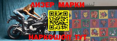 марки lsd Краснознаменск