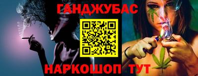 дурь Краснокаменск