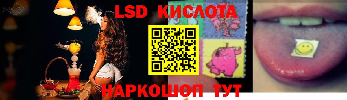Красноармейск  LSD-25 экстази  LSD-25 экстази кислота  Вход с VPN  LSD-25 экстази кислота 