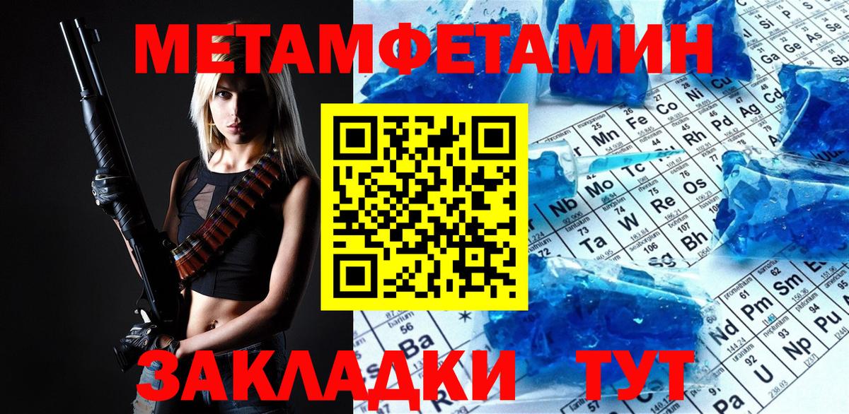 МЕТАМФЕТАМИН мет Красноармейск