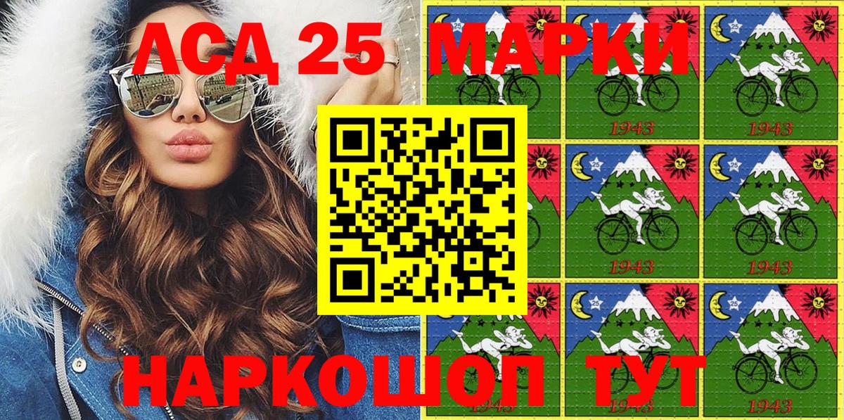 Красноармейск  Марки 25I-NBOMe 1,5мг  Вход с VPN 