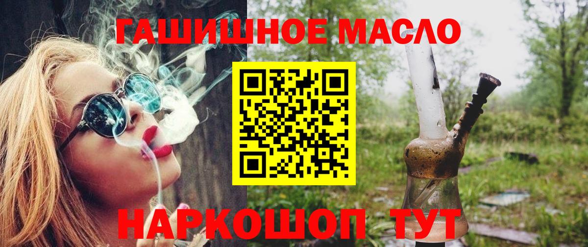 Дистиллят ТГК вейп с тгк Красноармейск